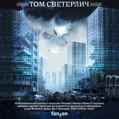 Том Светерлич - Завтра вновь и вновь (2020) MP3 скачать торрент